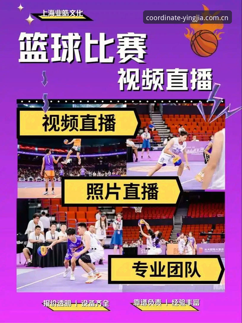 来自中国的运动坐标替代直播竞品 揭秘盈嘉体育平台:一个中国坐标的直播突围