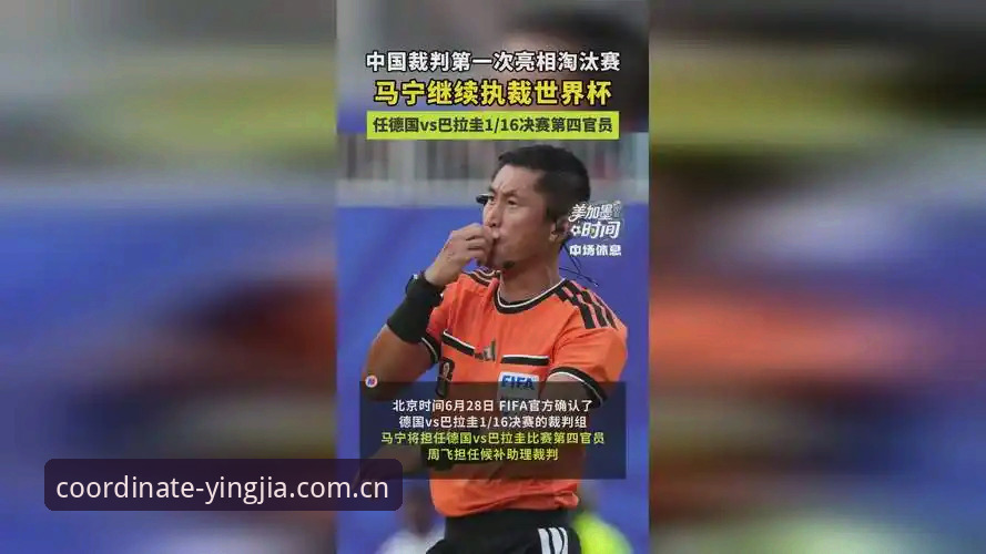 世界杯裁判马宁的“屏蔽术”实操教程：从被骂到执裁，他到底屏蔽了什么？