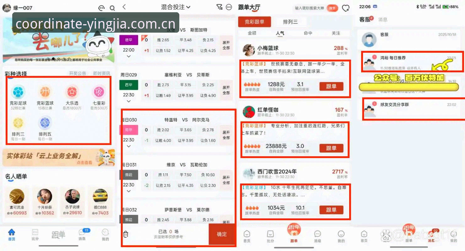 盈嘉体育 YJSports CN 数据对比安装教程 从赌场老板到保险派送员——用真实数据说话的体育平台长什么样